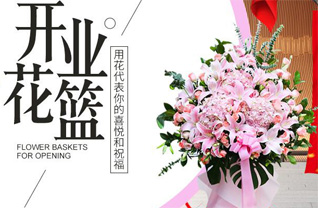 重庆梁平区花篮配送